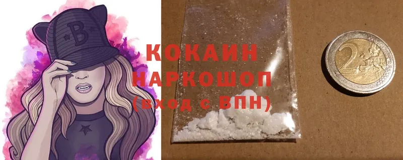 где купить наркоту  Нелидово  COCAIN FishScale 